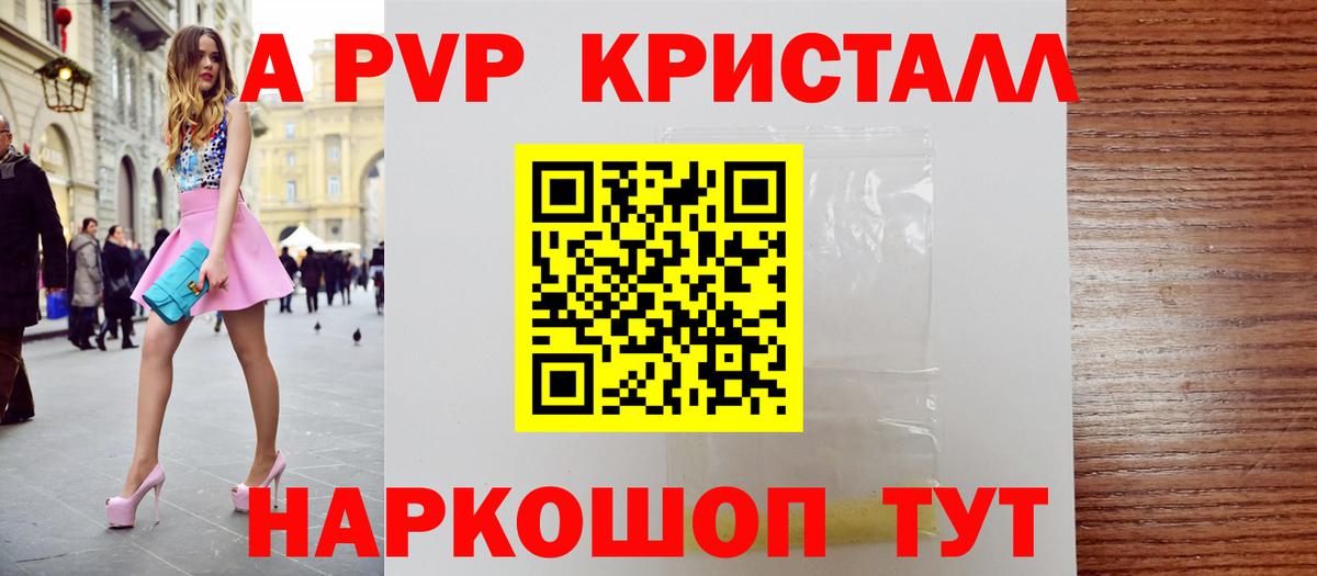 Alpha-PVP мука Казань
