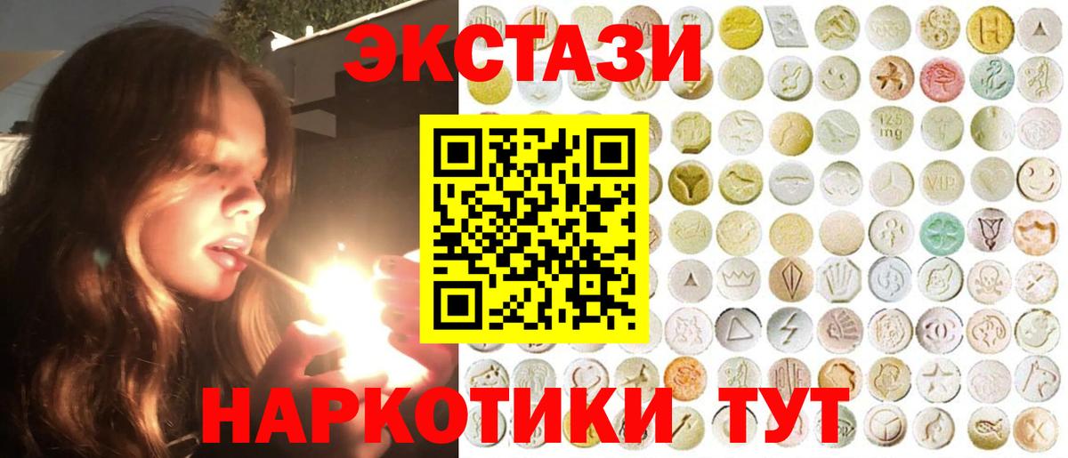 Экстази VHQ Казань