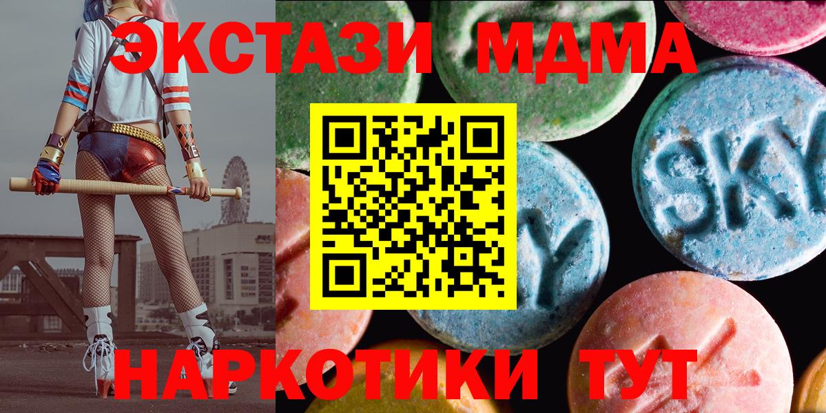 Экстази 280 MDMA  Вход с VPN  ЭКСТАЗИ mix  площадка официальный сайт  Казань 