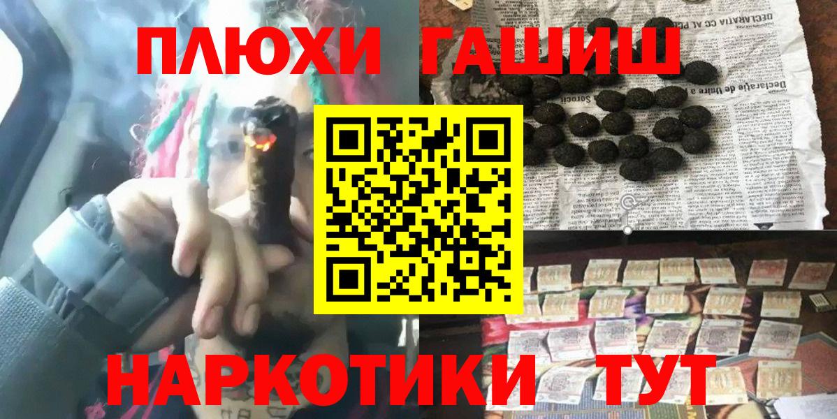 ГАШ хэш Казань
