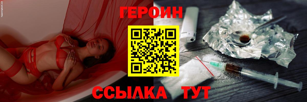 Героин гречка  Вход с VPN  Героин  Казань 