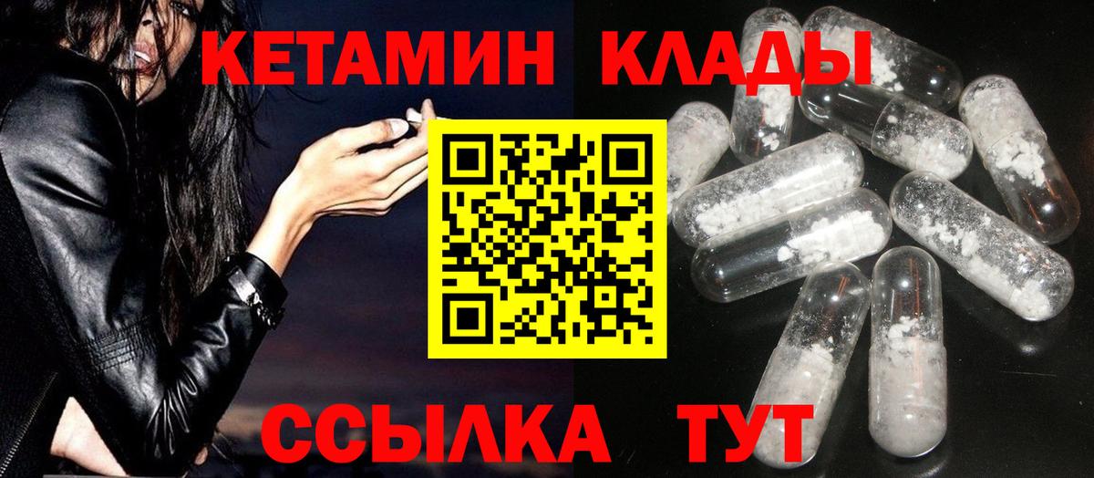 Кетамин ketamine Казань