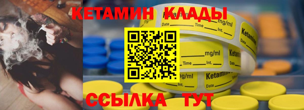 Казань  КЕТАМИН ketamine  Вход с VPN 