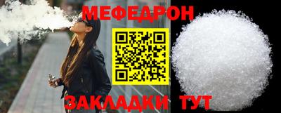 меф Краснознаменск