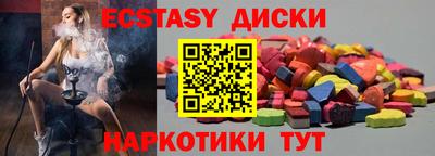 ECSTASY Краснодар
