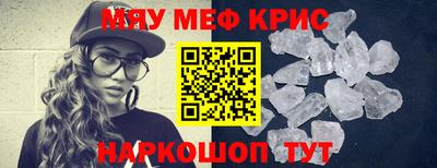 меф Краснознаменск