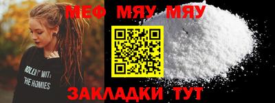 меф Сочи