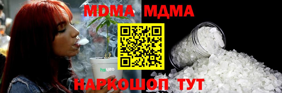 Казань  MDMA  Вход с VPN  МДМА кристаллы  MDMA crystal 
