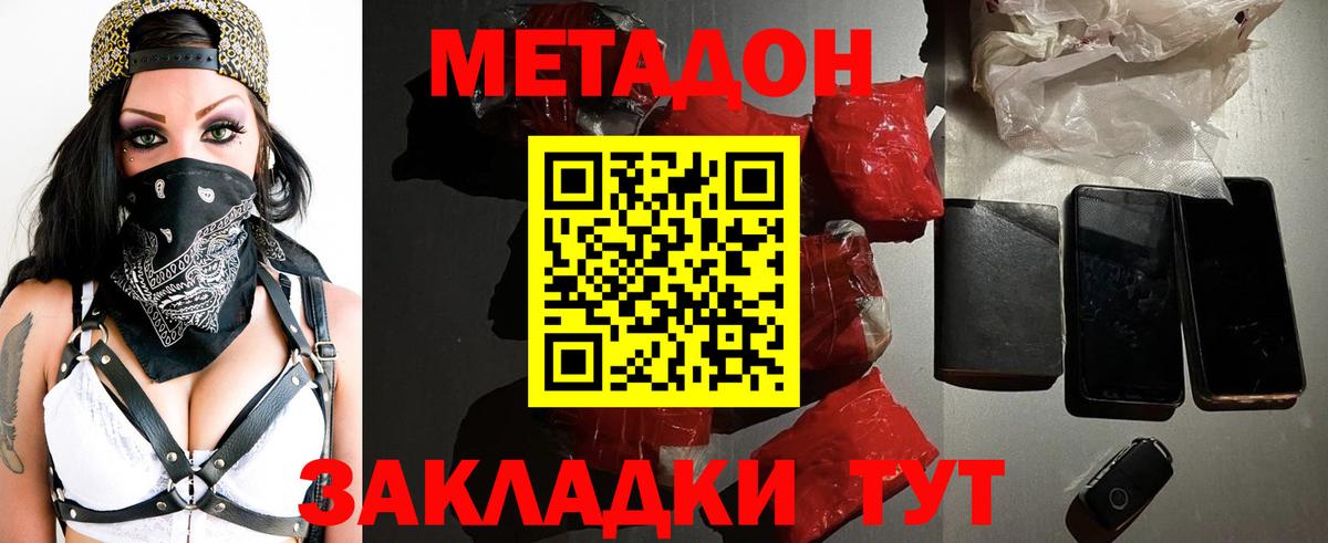 Казань  Метадон кристалл  Вход с VPN  ОМГ ОМГ как войти  Метадон белоснежный 
