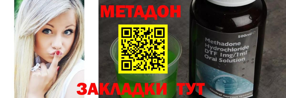 Метадон кристалл Казань