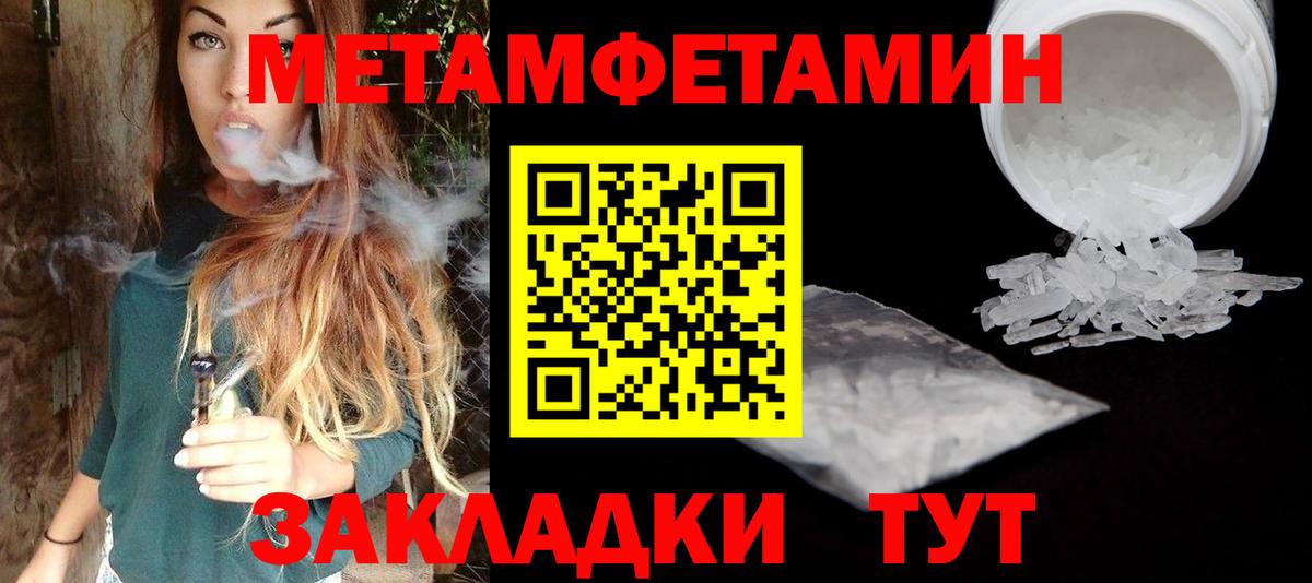 Метамфетамин винт Казань