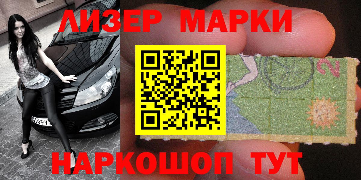 Наркотические марки 1,8мг  Вход с VPN  Казань 