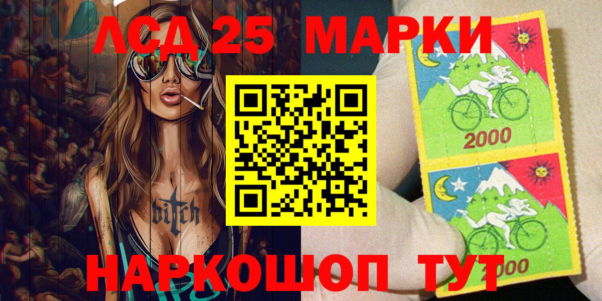 Марки 25I-NBOMe 1,5мг Казань