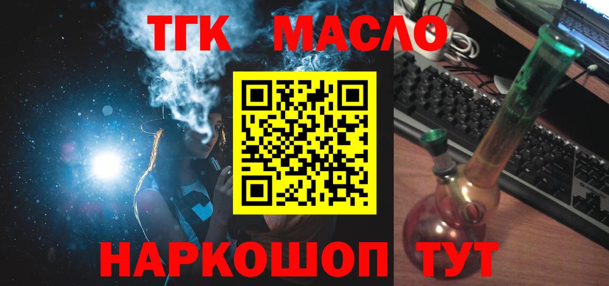 Казань  ТГК концентрат  Дистиллят ТГК вейп  Вход с VPN 