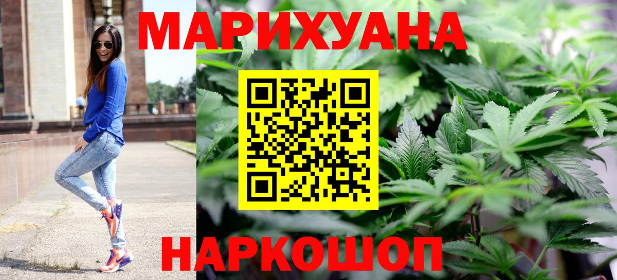 Шишки марихуана LSD WEED  Вход с VPN  Казань  Бошки Шишки Ganja 